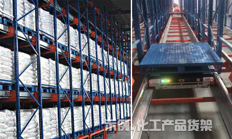 化工產(chǎn)品庫(kù)房貨架