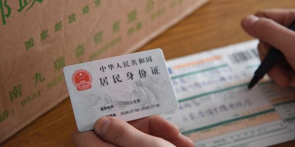 快遞收發(fā)實(shí)名制